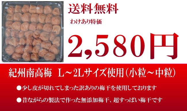 梅干の通販・古道の梅屋 | 無添加 昔ながらの梅干し（訳あり特価）